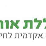 מכללת אוהלו - בין לקוחותינו