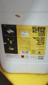 חומר חיטוי לירקות חומר חיטוי לירקות